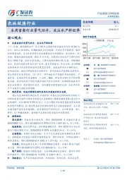 农林牧渔行业：本周畜禽行业景气回升，关注水产料旺季