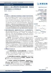 纺织服装行业:港股及A股品牌服饰行情持续发酵、棉花现货价格温和上行利好龙头