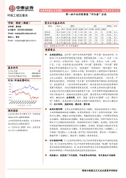 环保工程及服务行业周报：第一批中央环保督查“回头看”启动