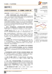 国防军工行业周报：多家院所改制继续获批，进入配置窗口迎夏季行情