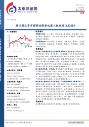 机械行业周报：科沃斯上市有望带动服务机器人板块关注度提升