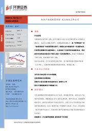 传媒行业周报：知识产权迎政策利好 关注相关上市公司