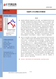 机械军工行业周报：中美关系趋向紧张日本试图突破限制