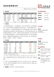 煤炭行业日报：焦炭供需持续向好