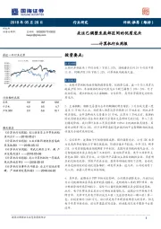 计算机行业周报：关注已调整至底部区间的优质龙头
