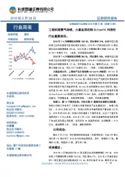 机械设备行业周报:工程机械景气持续,大基金拟收购Soitec14.5%股份