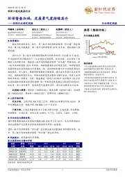 环保行业研究周报：环保督查加码，危废景气度持续高升