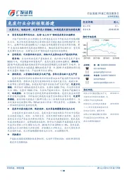 危废行业分析框架搭建：处置方式、地域分布、处置种类三重错配，加剧危废无害化供需失衡