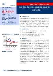教育行业周报：估值优势+外延并购，继续关注港股教育资产