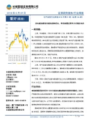 电气设备行业周报2018年第21期:风电建设新项目就地消纳优先,将全部通过竞争方式确定电价