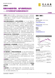 公用事业：关于统筹规划储气设施建设通知的点评-明确方向避免弯路，储气调峰有的放矢