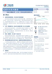 危废行业系列报告：地域分布错配分析：以江苏、青海的危废跨省转移为例