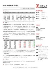 钢铁行业日报：环保对供给扰动增大