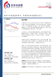 传媒行业周报：电影产业发展喜忧参半，非票务业务发展潜力巨大