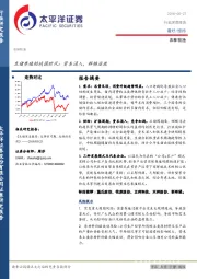 农林牧渔行业深度报告：生猪养殖的战国时代：资本涌入，群雄逐鹿