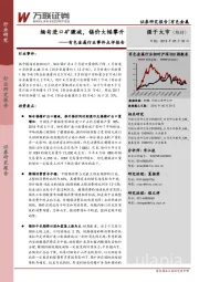 有色金属行业事件点评报告：缅甸进口矿骤减，锡价大幅攀升