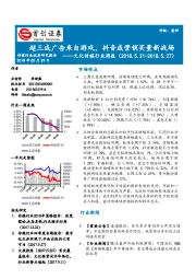 文化传媒行业周报：超三成广告来自游戏，抖音成营销买量新战场