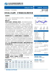 医疗IT行业动态报告：医保局正式挂牌，多领域迎来发展新机遇
