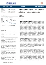 环保及公用事业行业周报：优选行业内现金流优异公司，VOCs与机动车污染管控加速