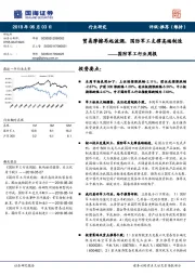 国防军工行业周报：贸易摩擦再起波澜，国防军工支撑高端制造