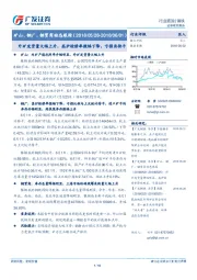 矿山、钢厂、钢贸商动态跟踪:外矿发货量大幅上升,高炉检修率微幅下降,亏损面持平