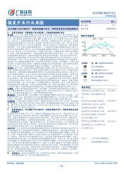 煤炭开采行业周报：动力煤港口价大幅回升，焦煤价格稳中有升，迎峰度夏需求有望继续提升