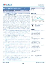 钢铁行业周报:制造业PMI升至年内高点,社会库存持续去化,环保高压态势持续,预计短期钢价稳中有升