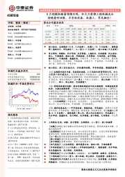 机械设备行业周报:5月挖掘机销量预期乐观,加大力度推工程机械龙头 持续看好油服、半导体设备、机器人、军民融合!