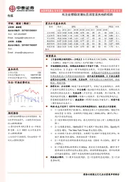 传媒行业月报：关注业绩稳定增长且现金流充裕的标的