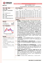 煤炭行业周报：港口动力煤价格预期升温，焦煤价格继续稳中有涨，看好板块超跌反弹