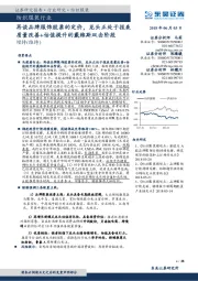 纺织服装行业:再谈品牌服饰股票的定价,龙头正处于报表质量改善+估值提升的戴维斯双击阶段