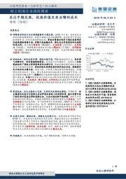 轻工制造行业跟踪周报:关注中期兑现,优选价值及有业绩的成长