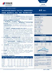 交通运输行业周报:超级油轮周期有望提前至18Q4开启;继续推荐周期中的消费:航空新时代,机场、快递、供应链优中选优