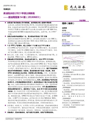 原油周报第54期：美油贴水创2015年初以来新高