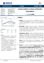 化工行业周报：关注园区化发展标的以及有机硅、麦草畏和染料等细分领域标的