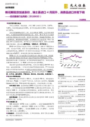纺织服装行业周报：棉花期现货加速涨价，瑞士表进口4月回升，消费品进口关税下调