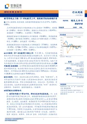 教育周观点2期：21世纪教育上市，港股教育板块持续扩容