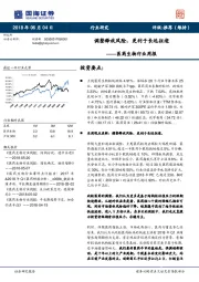 医药生物行业周报：调整释放风险，更利于长远征途