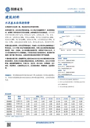 建筑材料行业周报：水泥基本面保持强势