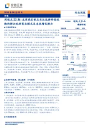 传媒周观点22期：本周我们重点关注迅游科技收购的狮之吼的商业模式及未来增长潜力