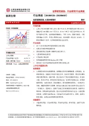 医药生物行业周报：短期谨慎配置，长期持续看好