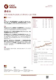 博彩业：贵宾业务赢率走低致五月博彩收入低于预期