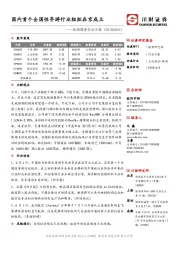 休闲服务行业日报：国内首个全国性导游行业组织在京成立