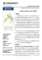 电气设备行业周报2018年第22期:三部委发布光伏新政策,将加剧行业格局调整