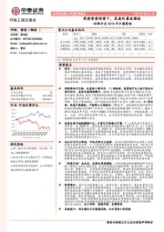 环保行业2018年中期策略：清废督查惊雷下，危废处置波澜起