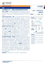 建材行业周报：水泥震荡上行，玻璃反弹受制供需边际弱化