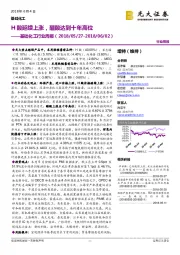基础化工行业周报：H酸延续上涨，醋酸达到十年高位