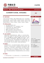有色行业周报：关注刚果新矿业法实施，钴价或迎拐点