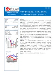 环保行业周报：环保督查回头看启动，执法走上精细轨道