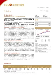 中国互联网行业报告:视频观看时长飞速增长,短视频成为后起之秀